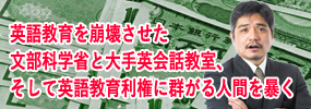 現役の中学・高校英語教師が書いた学校英語コラム