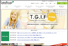 英会話カフェ LeafCup