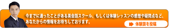 口コミ投稿へ