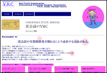 英会話のYRC