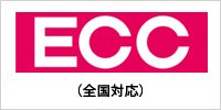 全国展開のECC外語学院